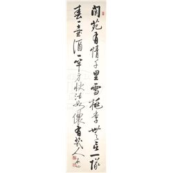 CALLIGRAPHY SCROLL IN THE MANNER OF QI GONG.