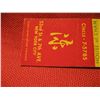 Image 2 : VINTAGE MATCHBOOK COVER HOUSE OF CHAN AUTHENIC CHINESE FOOD