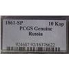 Image 3 : Russia - 10 Kopeks - 1861-SP - PCGS Genuine