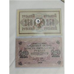 LOT 2 1917 SOVIET UNION RUSSIAN 250 RUBLES UNC