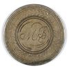 Image 2 : 1875 Twenty Cent (Love Token)