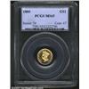 Image 1 : 1880 G$1 MS65 PCGS. At first glance, this lovely Gem has the appearance of a cameo proof. Not from p