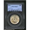 1946 50C Iowa MS67 PCGS. Light yellow patina. A lustrous and well struck Superb Gem with nearly pris