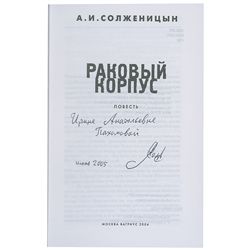 Alexander Solzhenitsyn