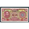 Image 1 : Central Reserve Bank of China, 1943 Issue.