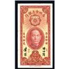 Image 1 : Canton Municipal Bank, 1933 ÒCantonÓ Issue.