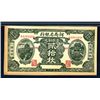 Image 1 : Provincial Bank of Honan, 1923 High Grade Issue.
