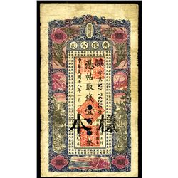 Kwang Sing Co. / Heilungchiang, 1929 Tiao Issue Specimen.