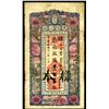 Image 1 : Kwang Sing Co. / Heilungchiang, 1929 Tiao Issue Specimen.