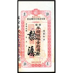 Yunnan Provincial Bank, 1949 Cashier's Checks (O Pen P'iao) Issue.