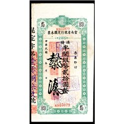 Yunnan Provincial Bank, 1949 Cashier's Checks (O Pen P'iao) Issue.