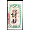 Image 1 : Yunnan Provincial Bank, 1949 Cashier's Checks (O Pen P'iao) Issue.