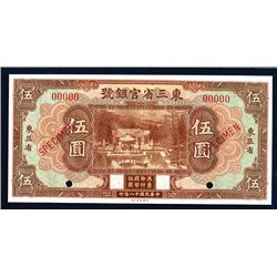 Provincial Bank of Three Eastern Provinces, 1929 Issue Specimen.