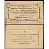Image 1 : Malin (Ukraine), National Bank, 1918 Issue.