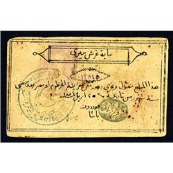 British Administration, Siege of Khartoum, 1884, First Sudan Piastre Issue Banknote