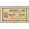 Image 1 : 50 Cèntims. Juny 1937. Aj. de LA RIBA. Sin sello tampón. ESCASO. AT-2096a. MBC+.