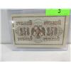 Image 1 : 1917 SOVIET UNION RUSSIAN 250 RUBLES UNC