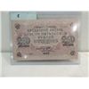 Image 2 : 1917 SOVIET UNION RUSSIAN 250 RUBLES UNC