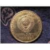 Image 2 : USSR SOVIET UNION RUSSIA 1 ROUBLE COMMEMORATIVE COINS LARGE