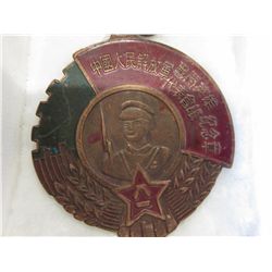 Chinese Red Army -Military war hero memorial medal