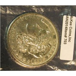 703. 1880 Silver Dollar City Train Dollar Souvenir. 51mm.