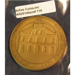 719. Large Bronze Israel Medal. "Rishon Lezion 1882". 60mm. Weighs 3.16 ozs.