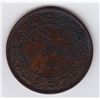 Image 2 : 1891 One Cent