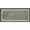 Image 2 : 1888 Commercial Bank of Newfoundland $2