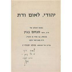 Menachem Begin