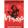 Image 1 : Led Zeppelin
