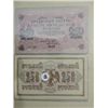 Image 1 : LOT 2 1917 SOVIET UNION RUSSIAN 250 RUBLES UNC