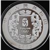 Image 11 : Complete 4 Coin Beijing 2008 Olympiad coin set