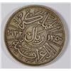 Image 2 : 1932 IRAQ RIYAL 200 FILS 34MM XF