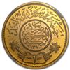 Image 1 : Saudi Arabia AH1370-1950 One Guinea Gold MS 67 NGC