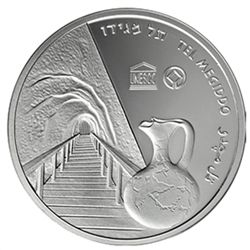 2012 Israel Tel Megiddo Proof Silver 2 NIS Coin (w/ box