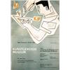 Image 1 : Old Poster by Müller-Brockmann. Müller-Brockmann, Josef  1914 - 1996