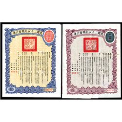 War Bond, 1938 Issue Bond Pair.