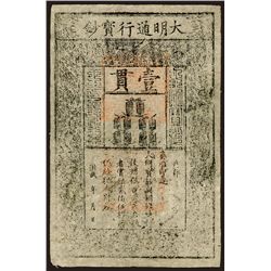 Ming Dynasty Circulating Note