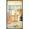 Image 1 : Ch'ing Dynasty, 1858 Issue.