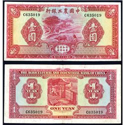 Agricultural and Industrial Bank of China, 1934 Issue.
