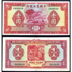 Agricultural and Industrial Bank of China, 1934 Issue.