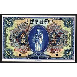 Commercial Bank of China, 1920 œTael Issue” Specimen Banknote.