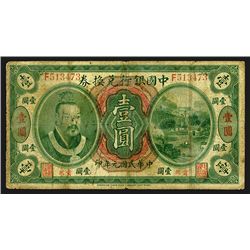 Bank of China, 1912  Kweichow  Branch Issue.