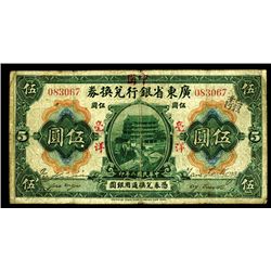 Bank of China, 1913 Issue, Overprinted on Provincial Bank of Kwang Tung Province 1913.