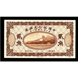 Bank of China, 1917 Remainder Banknote.