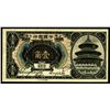 Image 1 : Bank of China, 1918 "Shanghai Overprint on Harbin" Issue banknote.