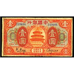 Bank of China, 1918 "Harbin" Issue Rarity.