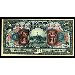 Bank of China, 1918  Shanghai  Issue Banknote.