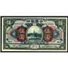 Image 1 : Bank of China, 1918 "Shanghai" Issue Banknote.