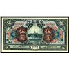 Image 1 : Bank of China, 1918 "Shanghai" Issue Banknote.